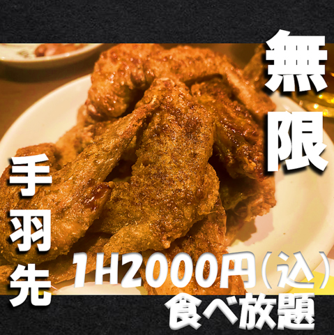 名物手羽先やおばんざいなどで宴会はいかがでしょうか？