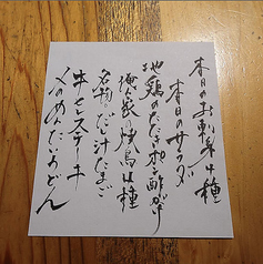 俺ん家 天神 大名の写真