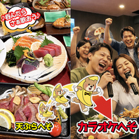 二次会は系列のカラオケへそへ！