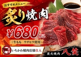 炭火焼肉 八笑 はっしょうのおすすめ料理2