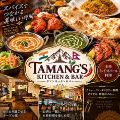 TAMANG'S KITCHEN BAR タマンキッチン バーの写真
