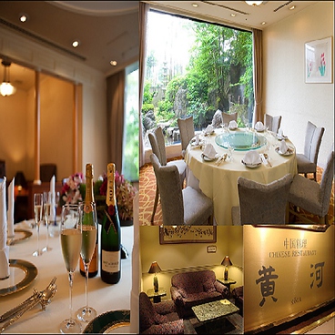 中国料理 黄河の雰囲気1