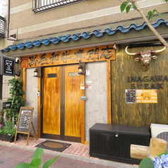 黒毛和牛ステーキ専門店 INAGAWA STEAKの外観2