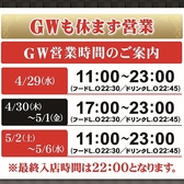 蔵 KURA