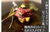 淵神のおすすめ料理2