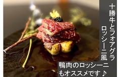 淵神のおすすめ料理2