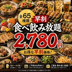はなこま 横浜店のコース写真