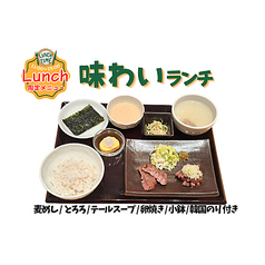 牛タンと和牛焼き 青葉苑 天王寺MIOプラザ館店のおすすめランチ2