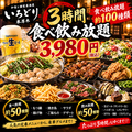 いろどり 本厚木店のおすすめ料理1