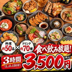 米助 錦糸町店のおすすめ料理1