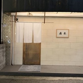 クリックすると扇木の詳細ページへ 扇木の写真