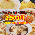 フォーユー FOR YOU 本山店のおすすめ料理1