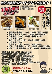 居酒屋の味をご自宅で！