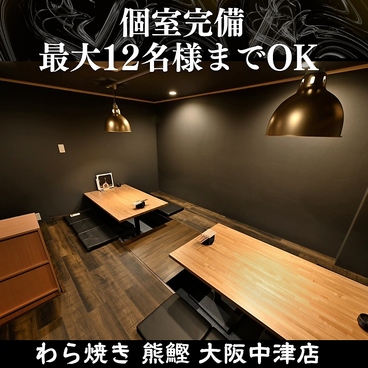 わら焼き熊鰹 大阪中津のおすすめ料理1