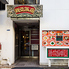 中華料理 新亜飯店 芝大門本店のロゴ