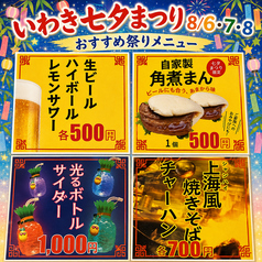 中華DINING BAR 龍鳳の写真