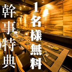 居酒屋 藤沢日和 藤沢店 店舗画像