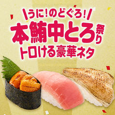 かっぱ寿司 上大岡ミオカ店のおすすめポイント1