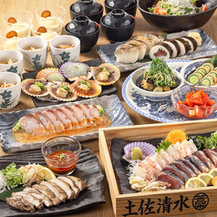 土佐清水ワールド 三宮中央通店のコース写真
