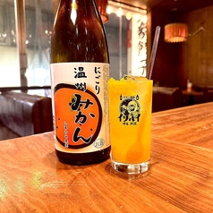 果肉みかんサワー