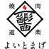 燒肉道楽 よいとまげのロゴ