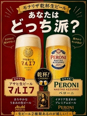 酒場モナリザの特集写真