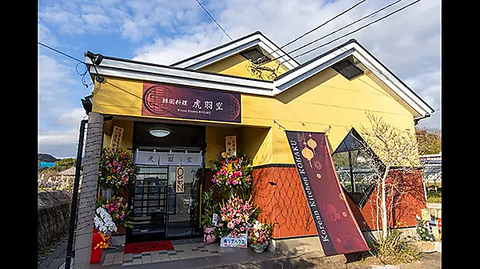 佐賀市で人気の韓国料理店。健康美食を大切に、辛さはお好みで選べます♪