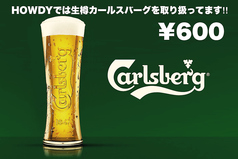 デンマークビールカールスバーグ