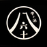 串と酒 HARUTOのロゴ