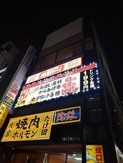 居酒屋均タロー大宮店の外観1