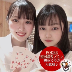 Casino bar Leje レジェ 博多店のおすすめポイント1