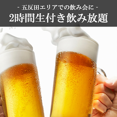 五反田エリアでの飲み会・宴会は当店にお任せください