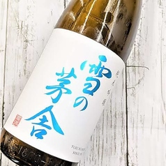 純米吟醸　雪の茅舎