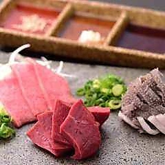 ホルモン刺身盛り合わせ