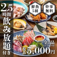 すきずき 平塚駅前店のコース写真