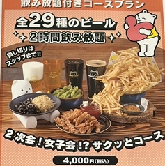 PERFECT BEER KITCHEN パーフェクトビアキッチン 新潟のコース写真
