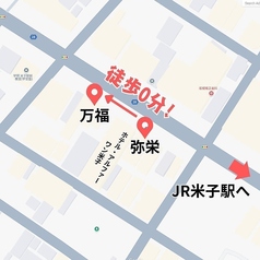 姉妹店「山陰酒場 万福」へは徒歩0分!