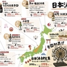 うしとさかな 狸小路のおすすめポイント2