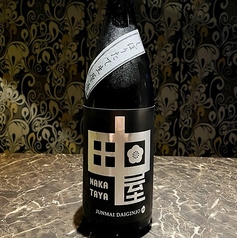 中田屋