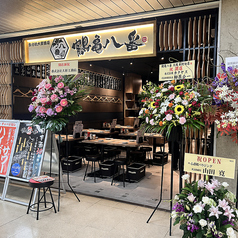 良心的大衆酒場 鶴亀八番 大阪駅前第1ビル店の写真
