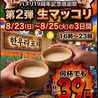 ハヌリ 池袋店のおすすめポイント1