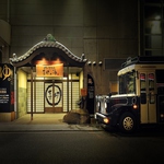 喜助の湯　食事処『花ゆらり』