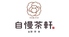 自慢茶軒TOKYOのロゴ