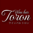 ワインバル Toron