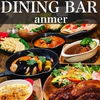 DINING BAR anmer 新検見川のURL1