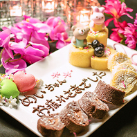誕生日・記念日に特製デザートプレートを無料贈呈！