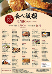 喃風オリジナルの豊富な粉物・鉄板焼きメニュー!