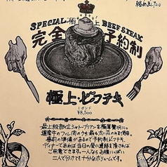 洋食　モロウIIのコース写真