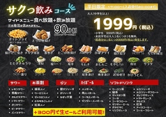 鬼平せんぎょてんのコース写真