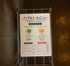 純喫茶風ノンアルコールドリンク